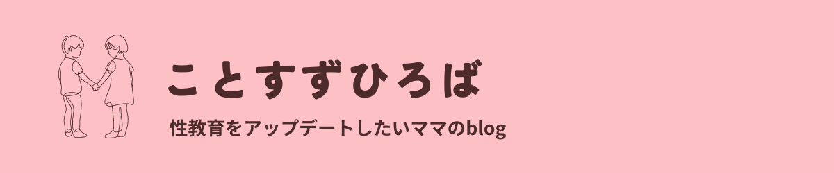 ことすずひろば